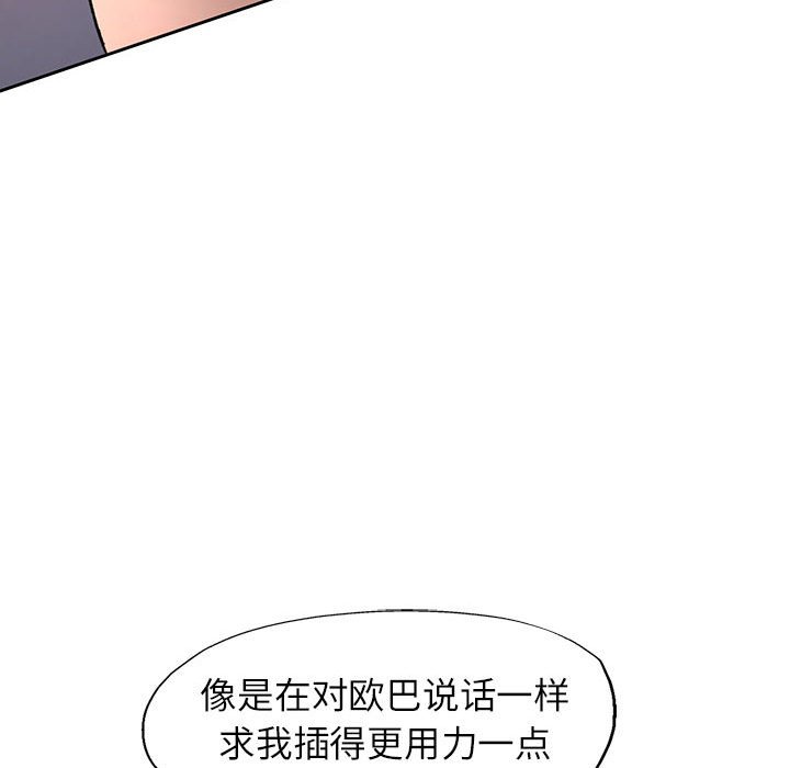 第36话 第 116 页