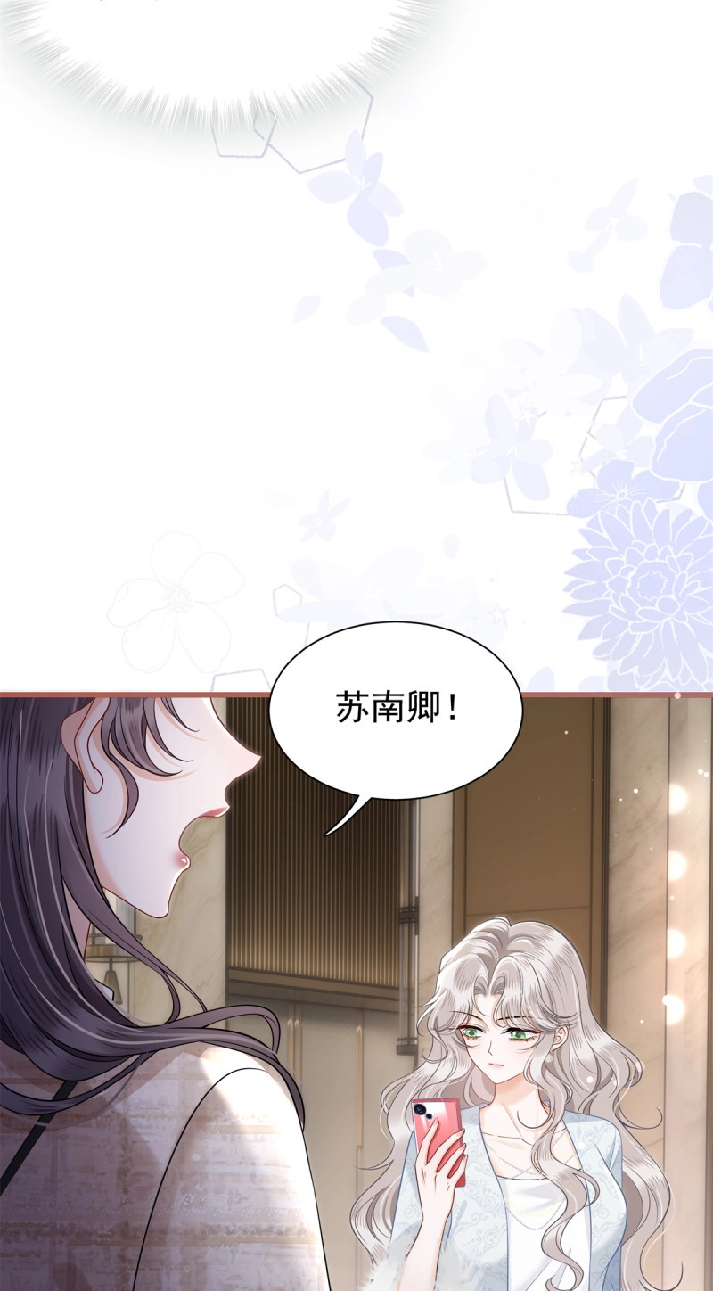 第15话 14 酒吧风波 第 3 页