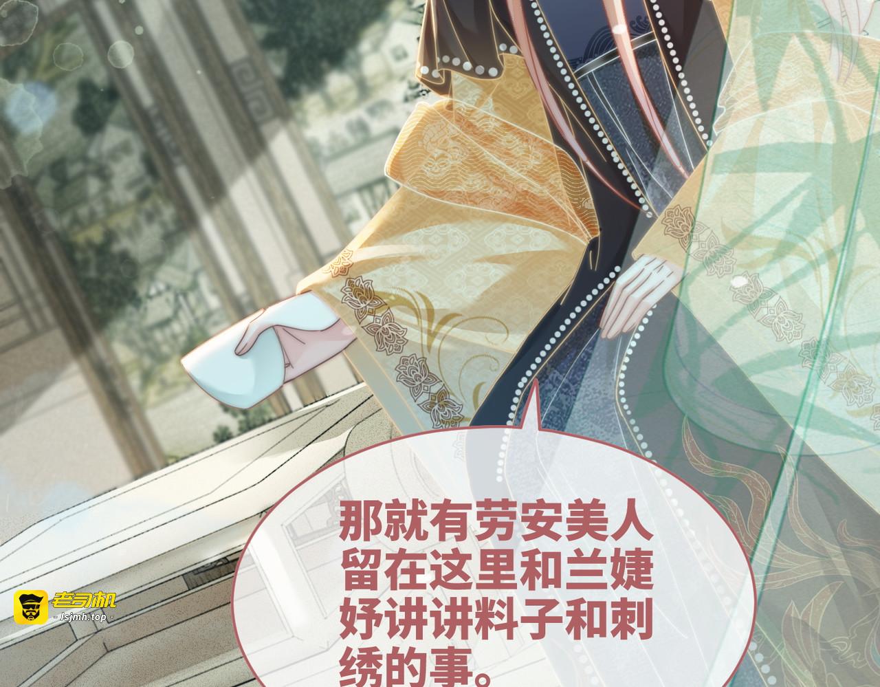 第107话 回怼绿茶 第 73 页