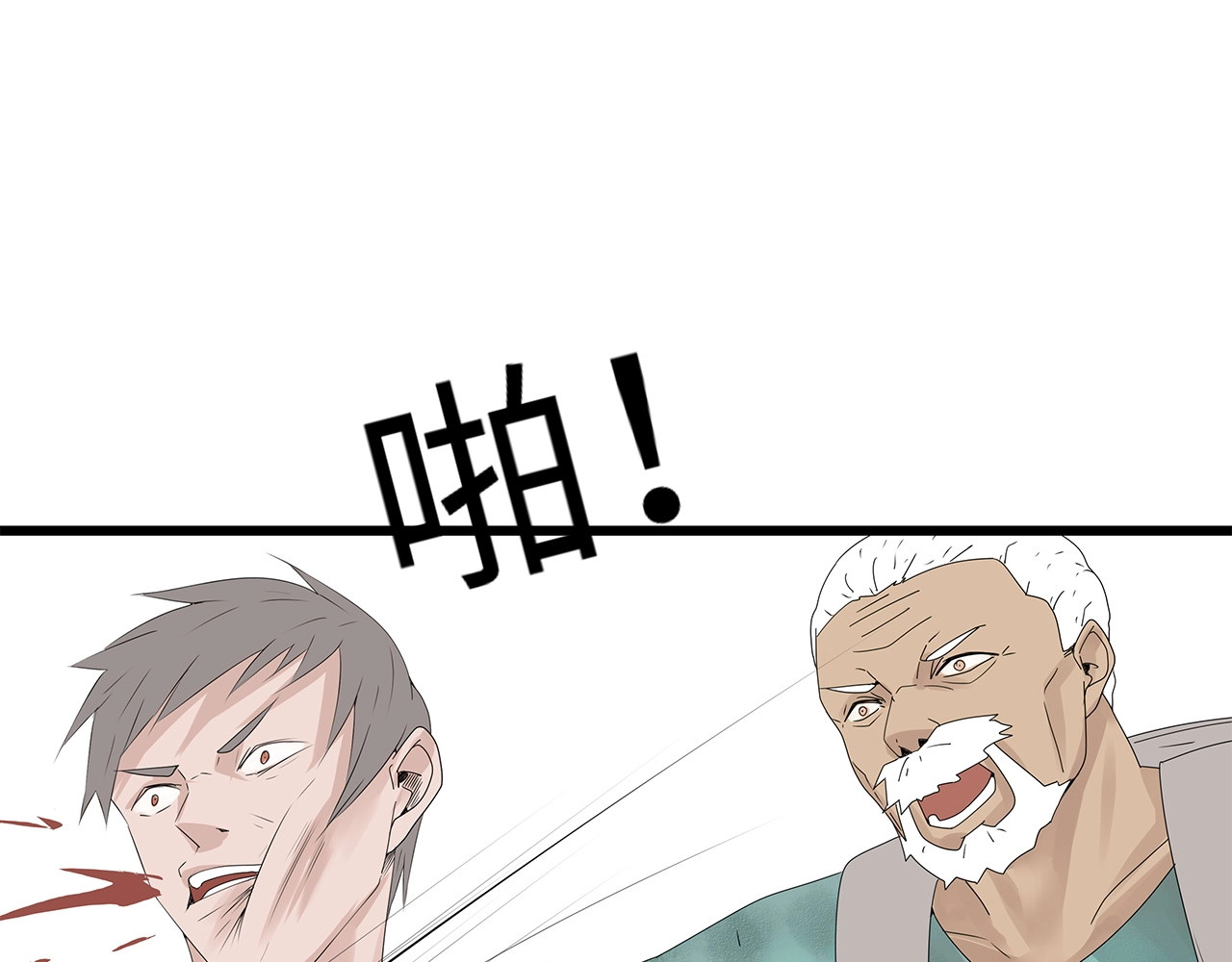 第47话 绑架 第 36 页