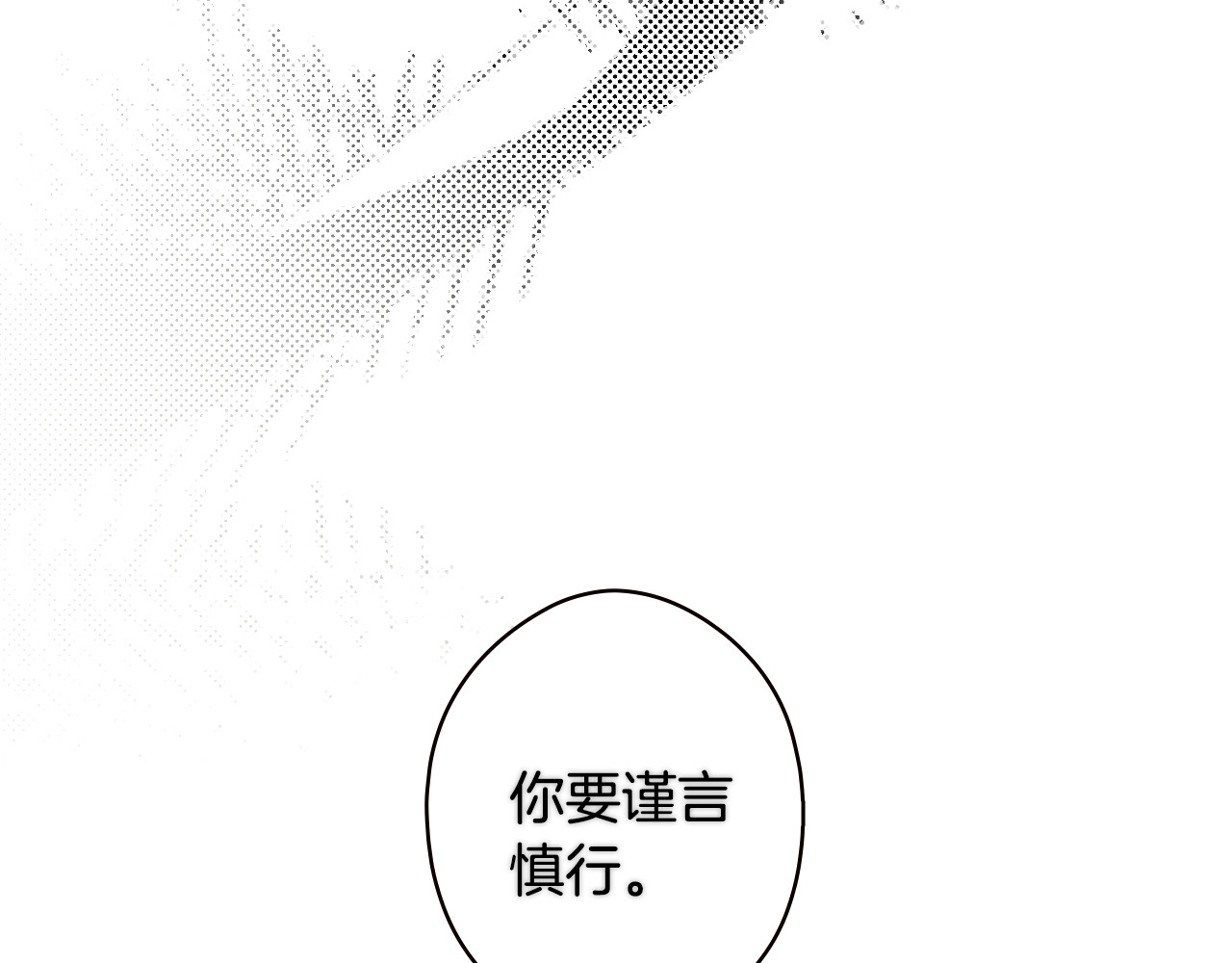 第53话 他要见我？ 第 106 页