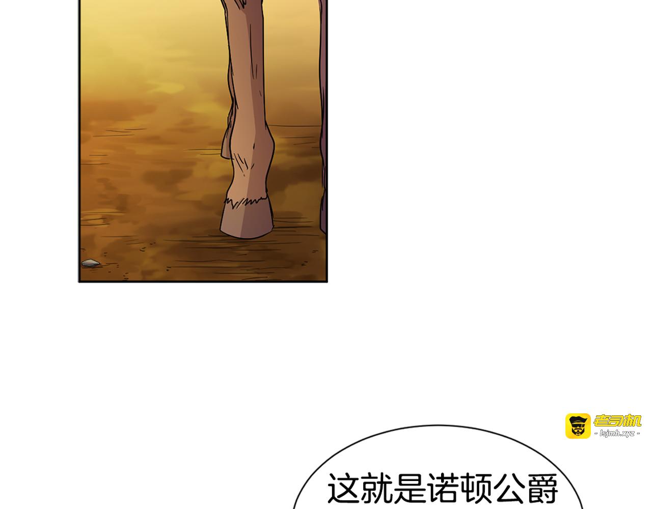 第二季 第32话 你们输了 第 17 页