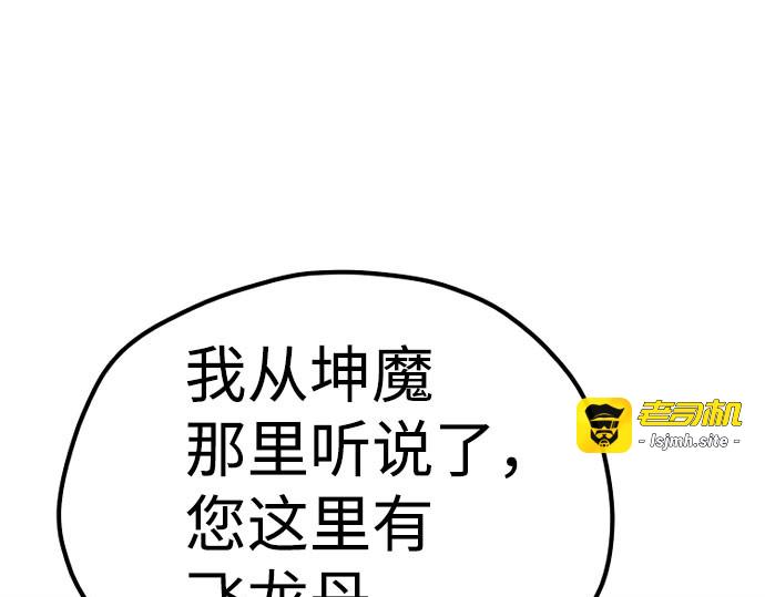 第29话 第 83 页