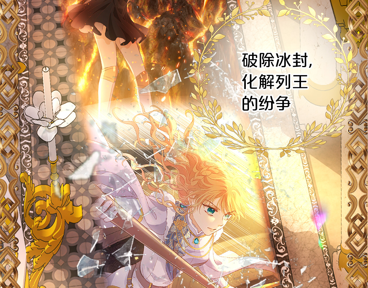 完结篇 流传千年之歌 第 28 页