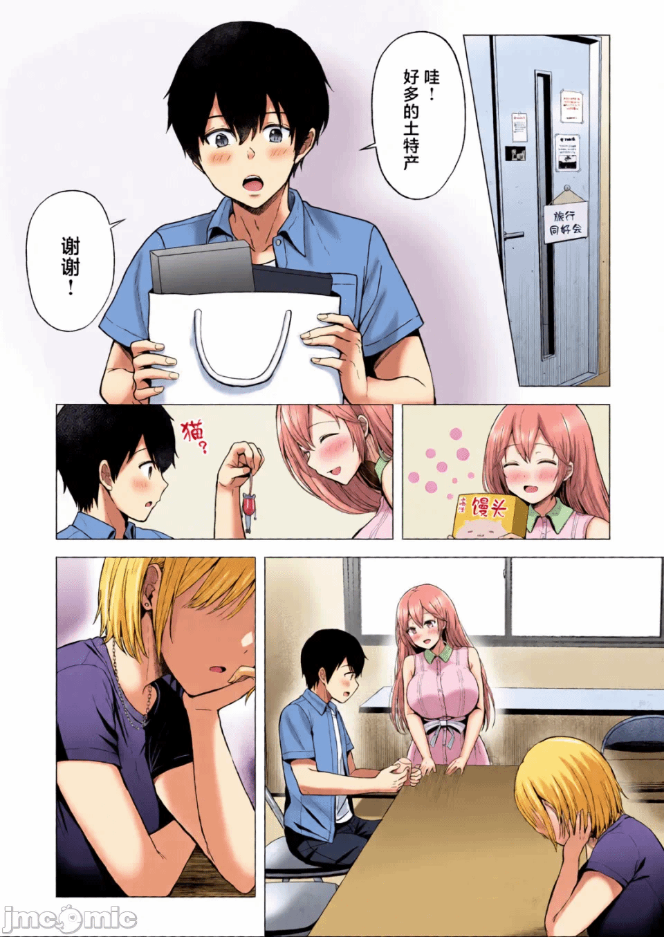 第1话 第 280 页