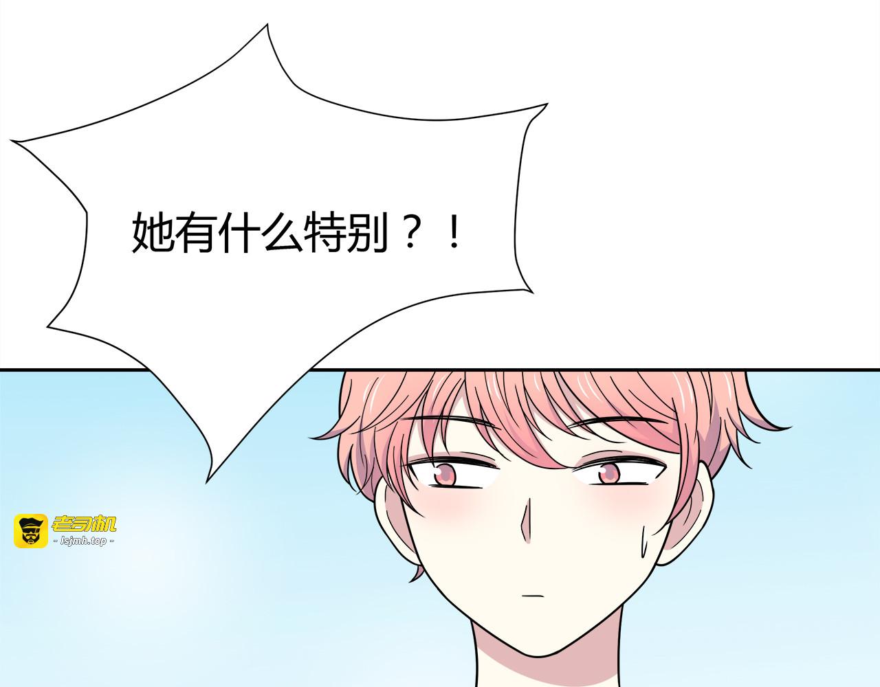 第26话 学长的暧昧 第 67 页