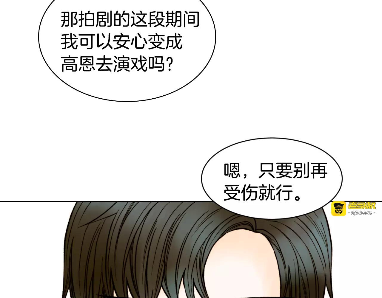 第139话 关系恶化？ 第 71 页