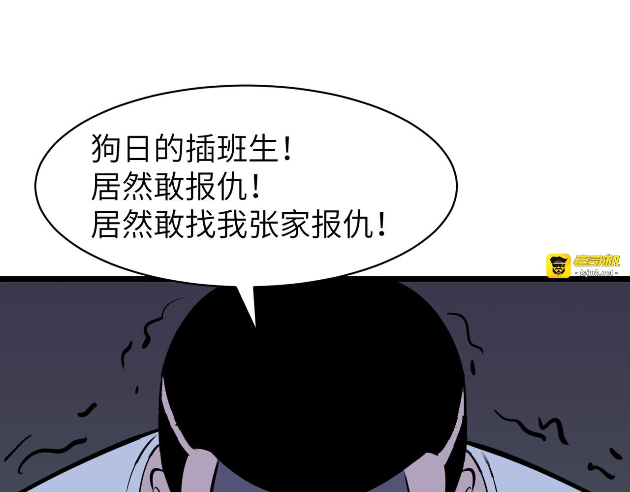 第10话 血咒危！ 第 25 页