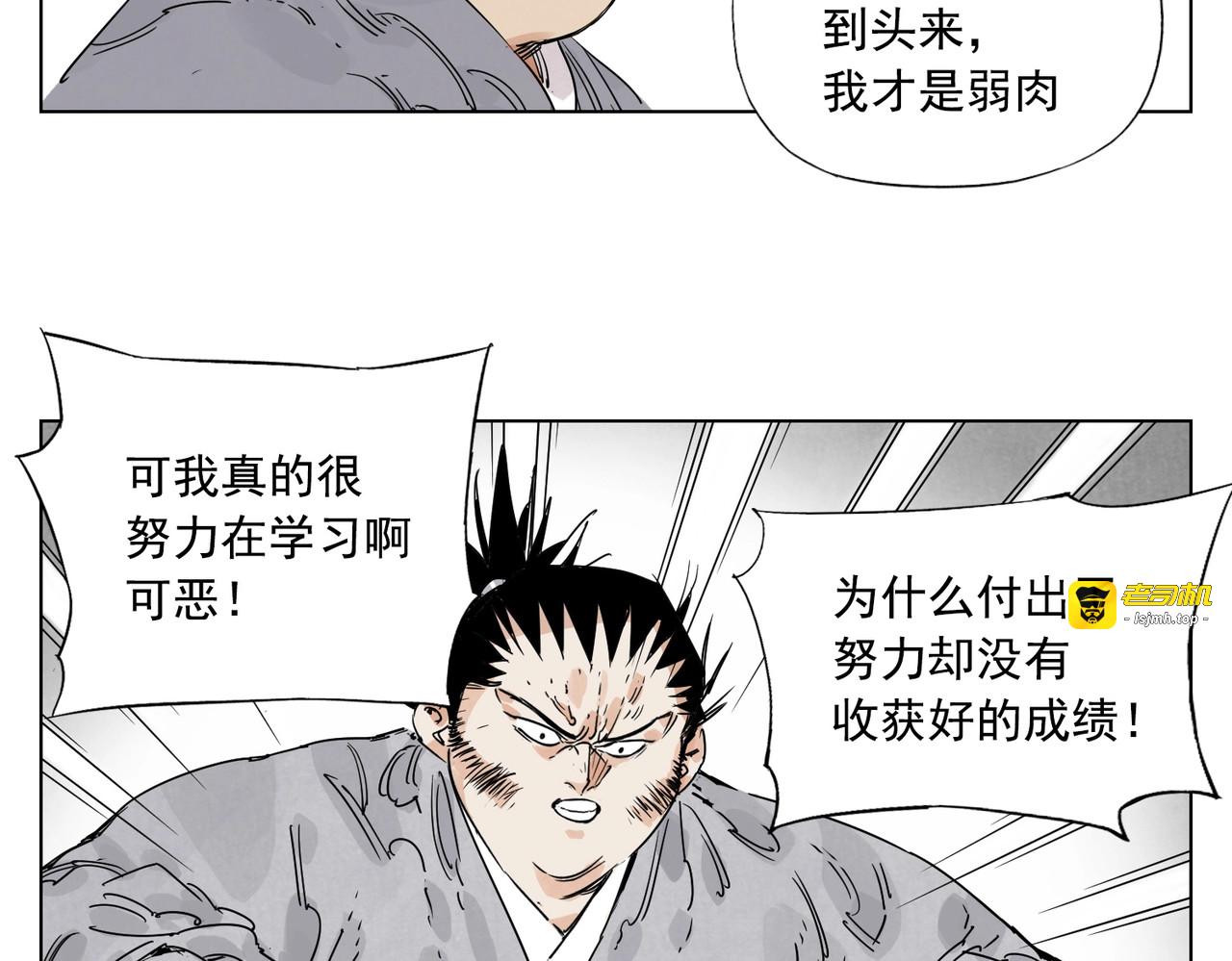 第117话 招募 第 21 页