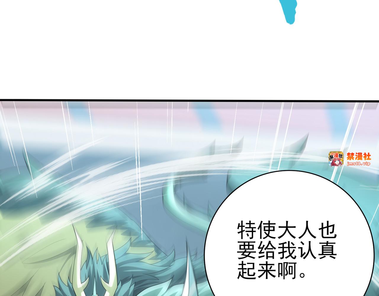 第47话 这就是你的逃跑路线？ 第 35 页