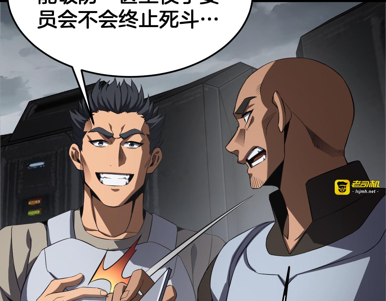 第87话 幕后操作 第 13 页