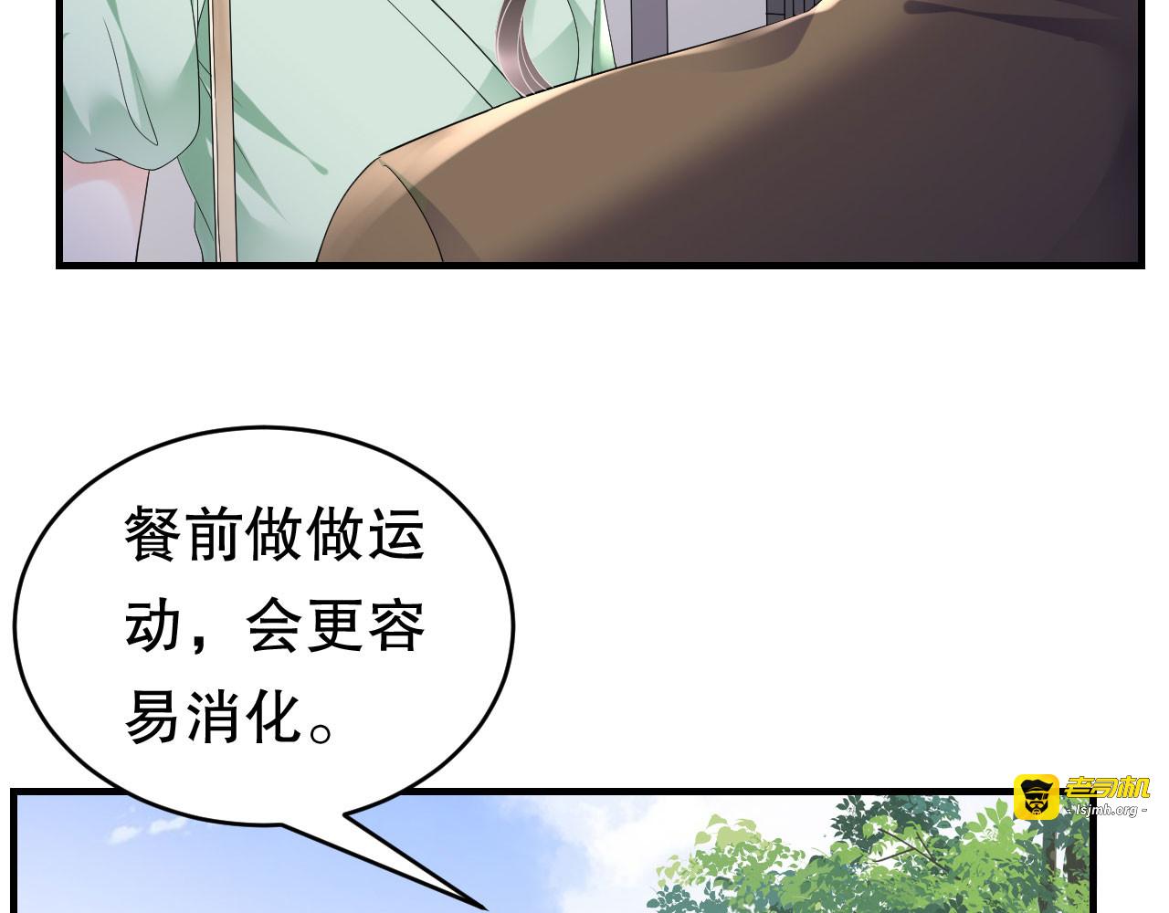 第127话 奇怪的梦 第 95 页