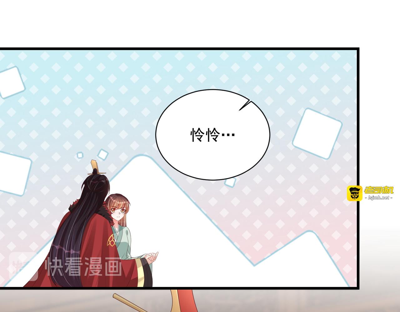 第119话  跟我走吧 第 5 页