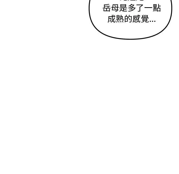第1话 第 206 页