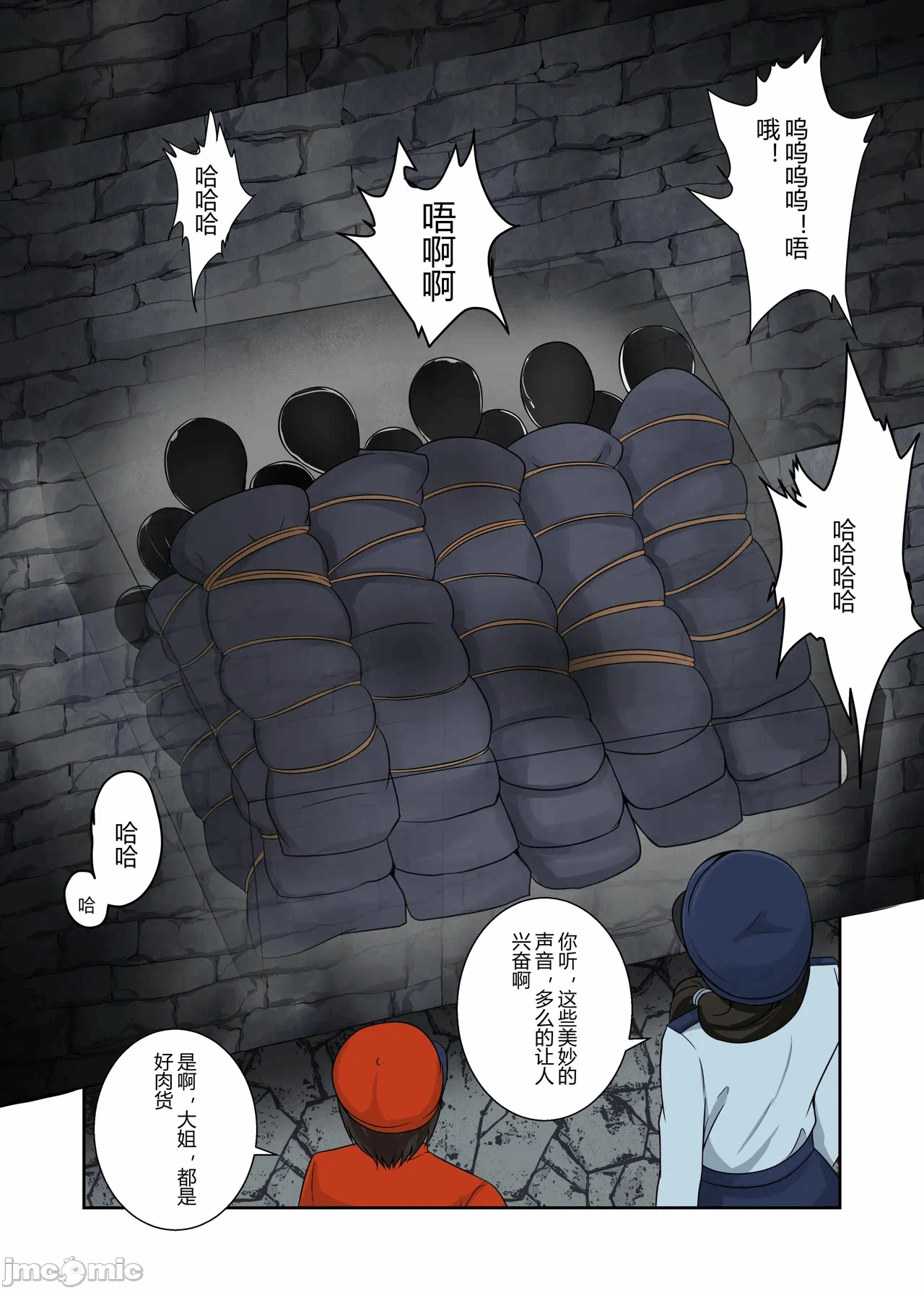 第一话 第 14 页