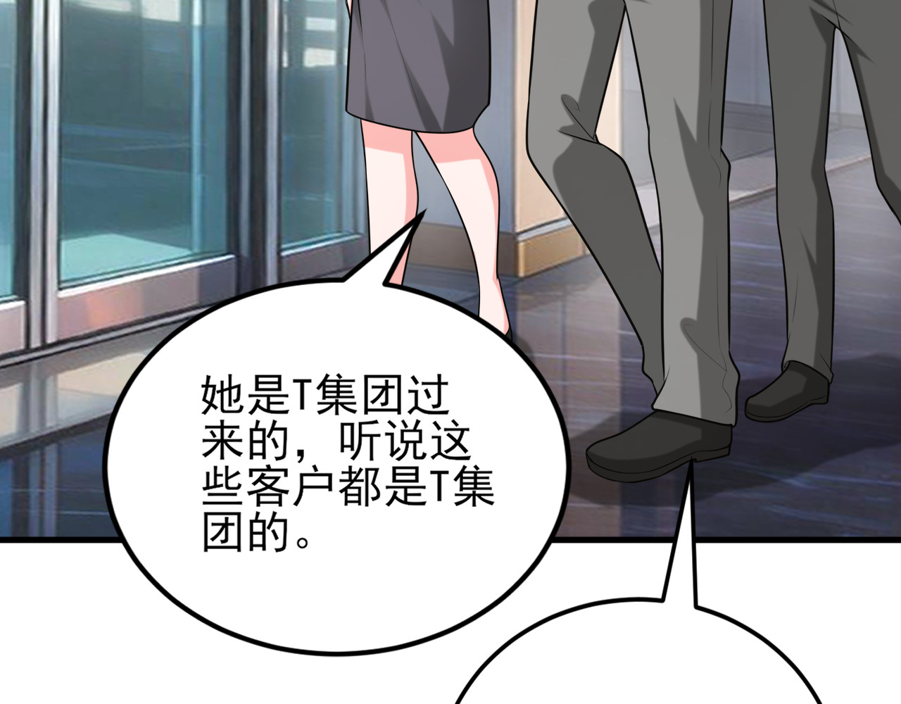第15话 成功破局签约失败！ 第 56 页