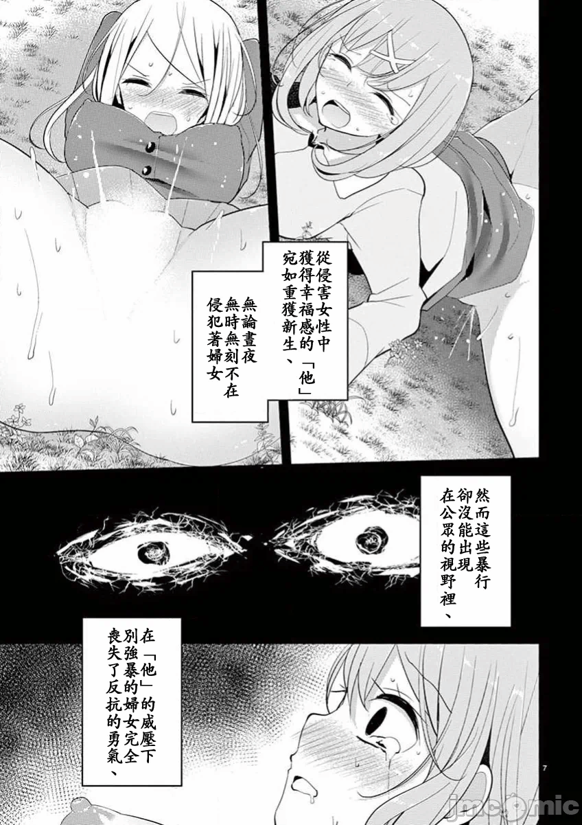 第33话 第 7 页