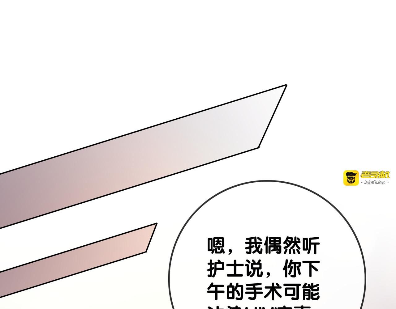 第69话 以后都要跟着你 第 5 页