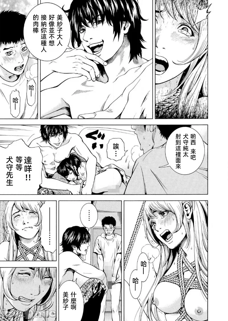 在妻子堕落的偏好快感结束时… [结城稜] ネトラレル。～妻が堕ちゆく偏爱快楽の果てに… 第19话 - 5