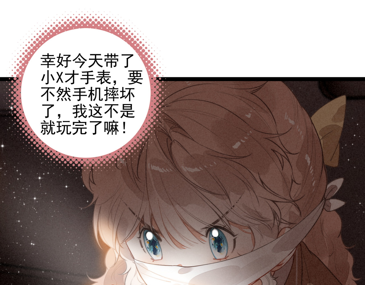 第44话 怎么回事？怎么又是我？！ 第 60 页