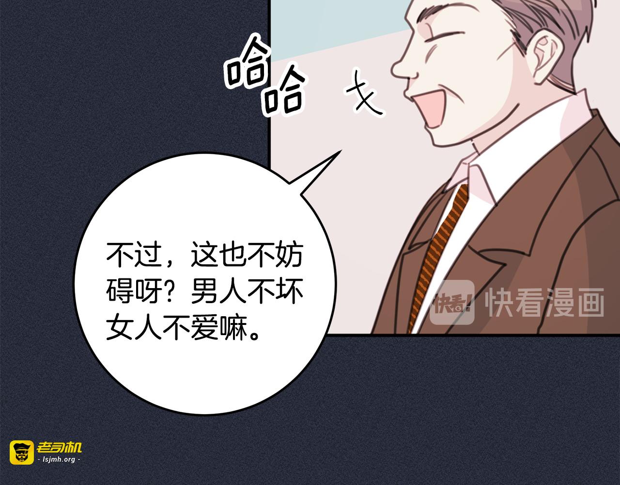 第51话 仓库共处 第 43 页