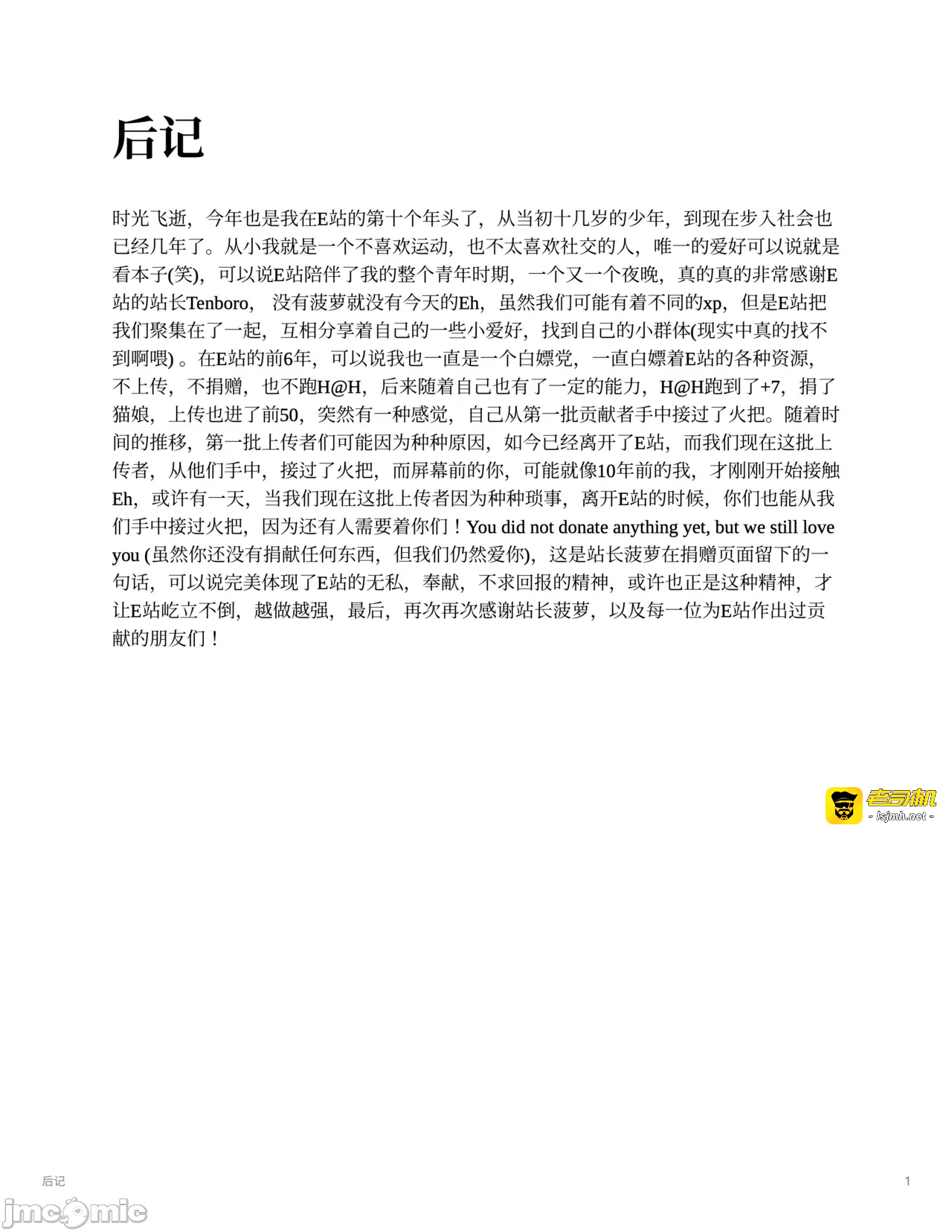 第一话 第 23 页
