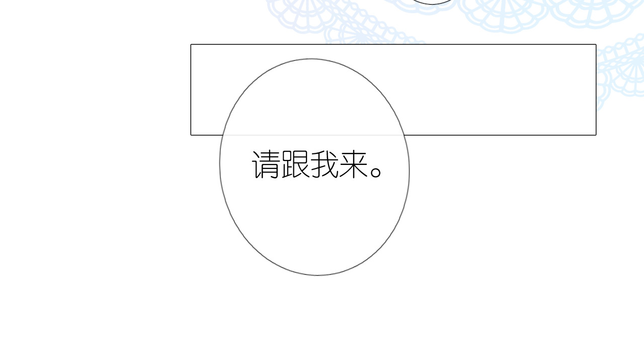 第二季 10.关于婚约 第 84 页