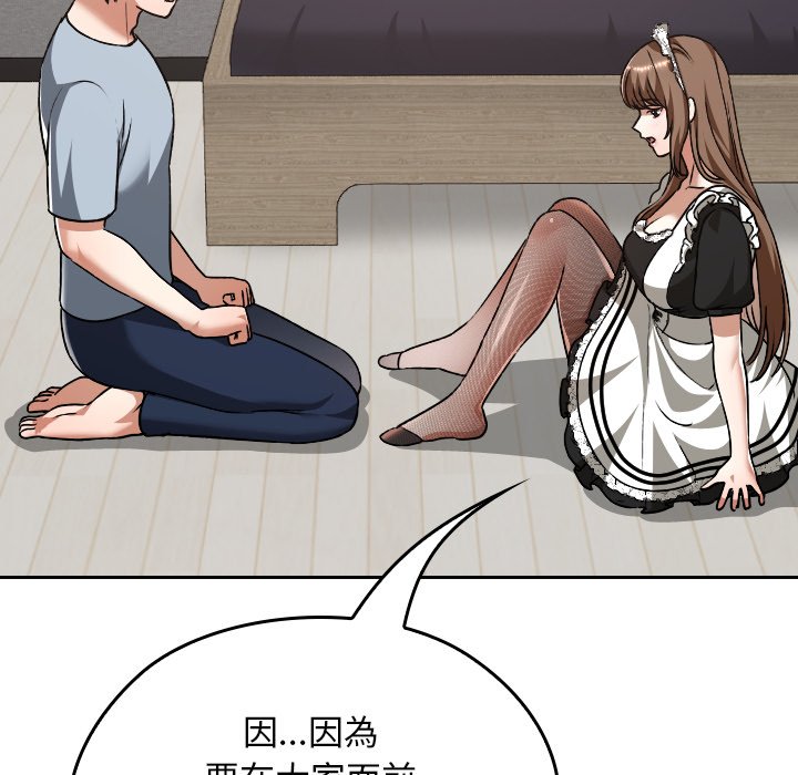第34话 第 98 页