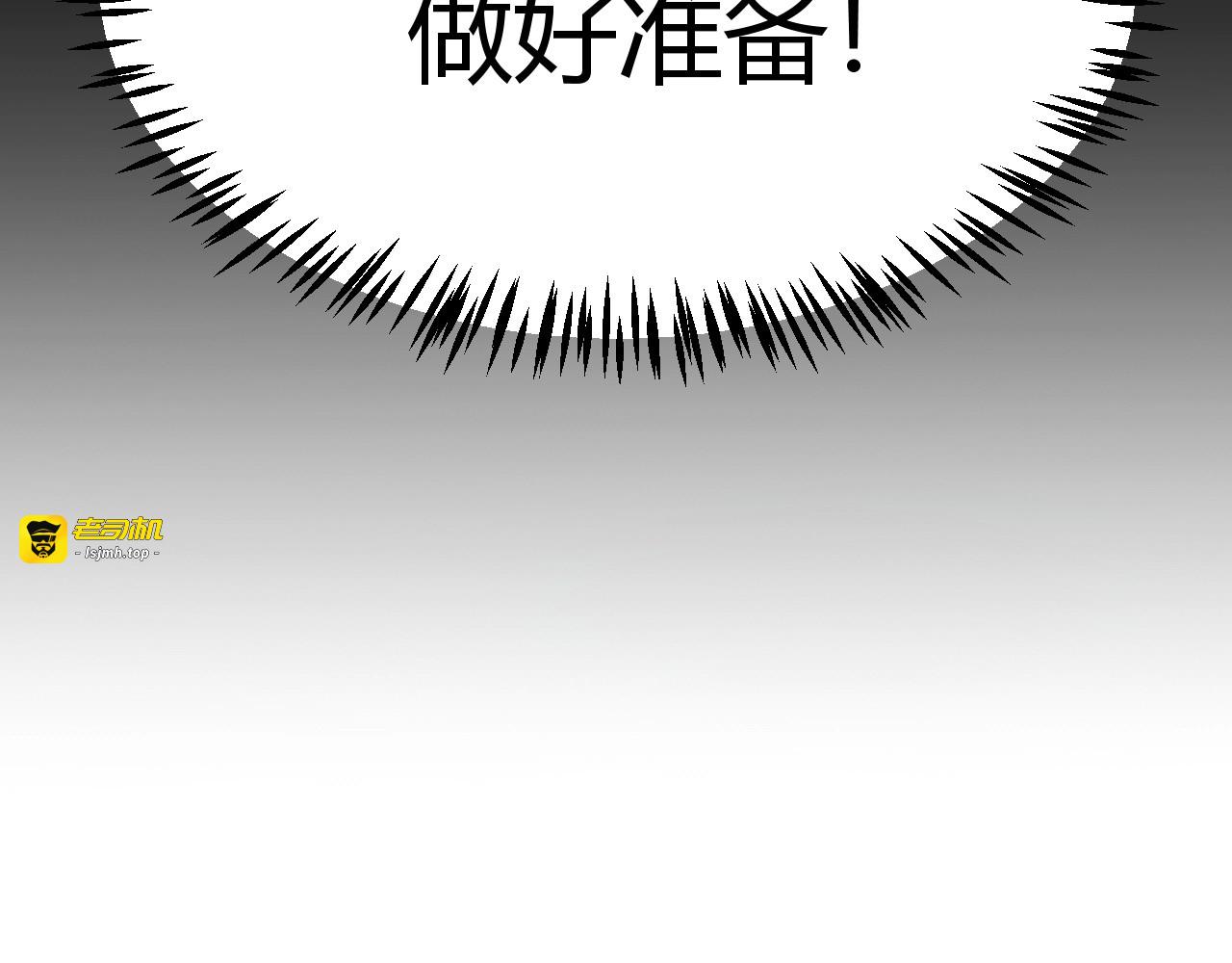 第18话 结算！意外的第一名！ 第 109 页