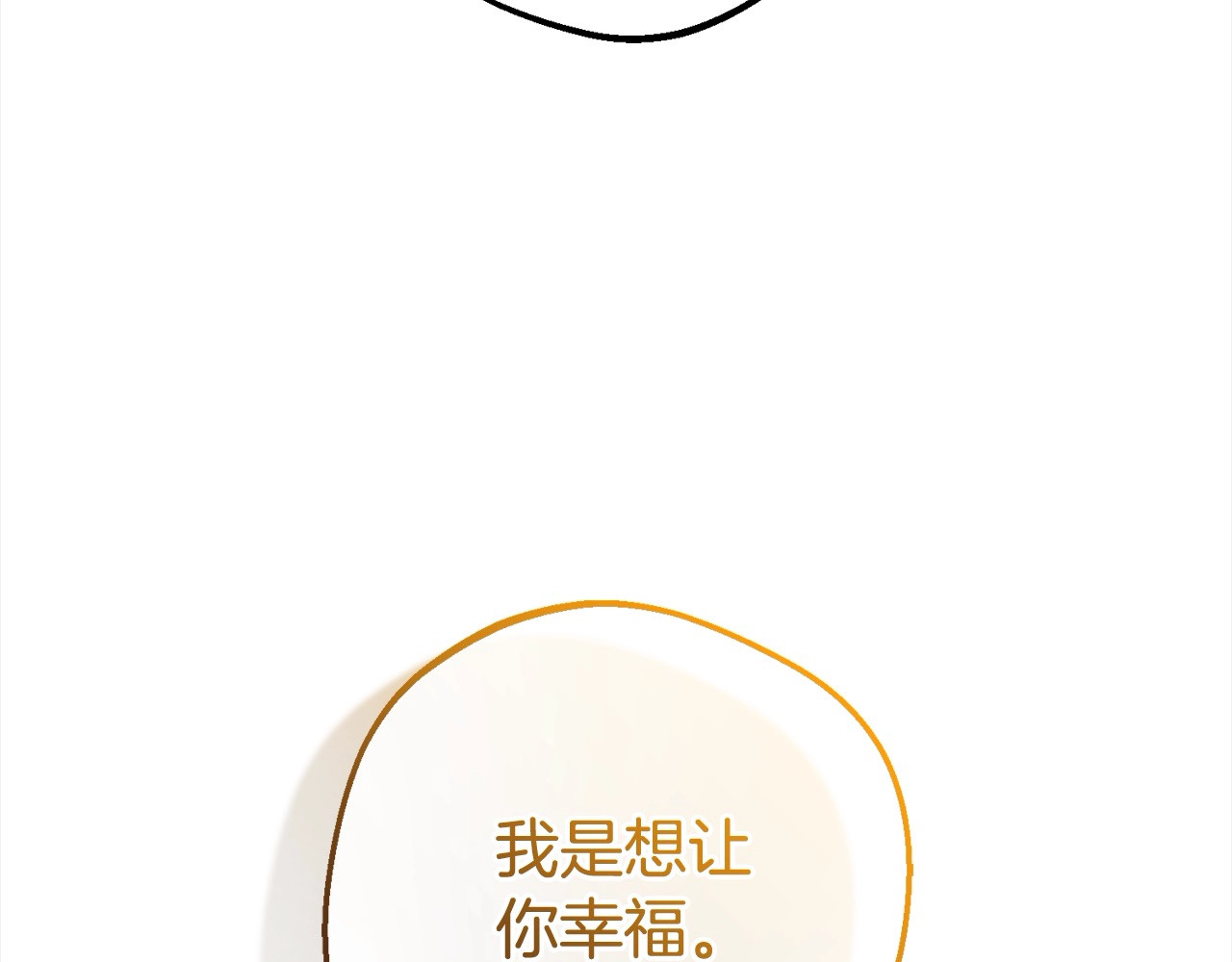 第59话 想让你幸福 第 46 页