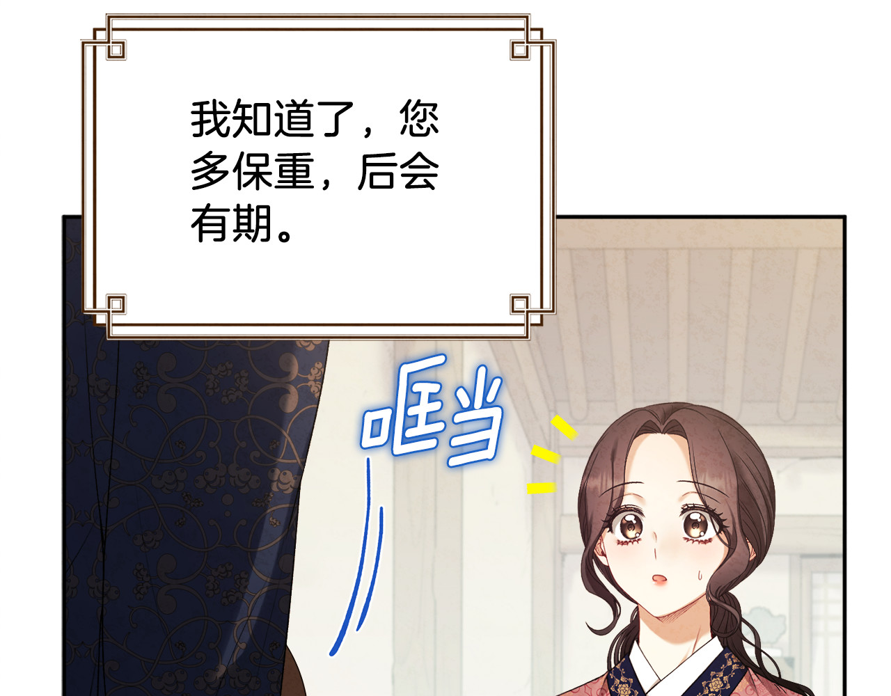 第108话 偷偷见面 第 28 页
