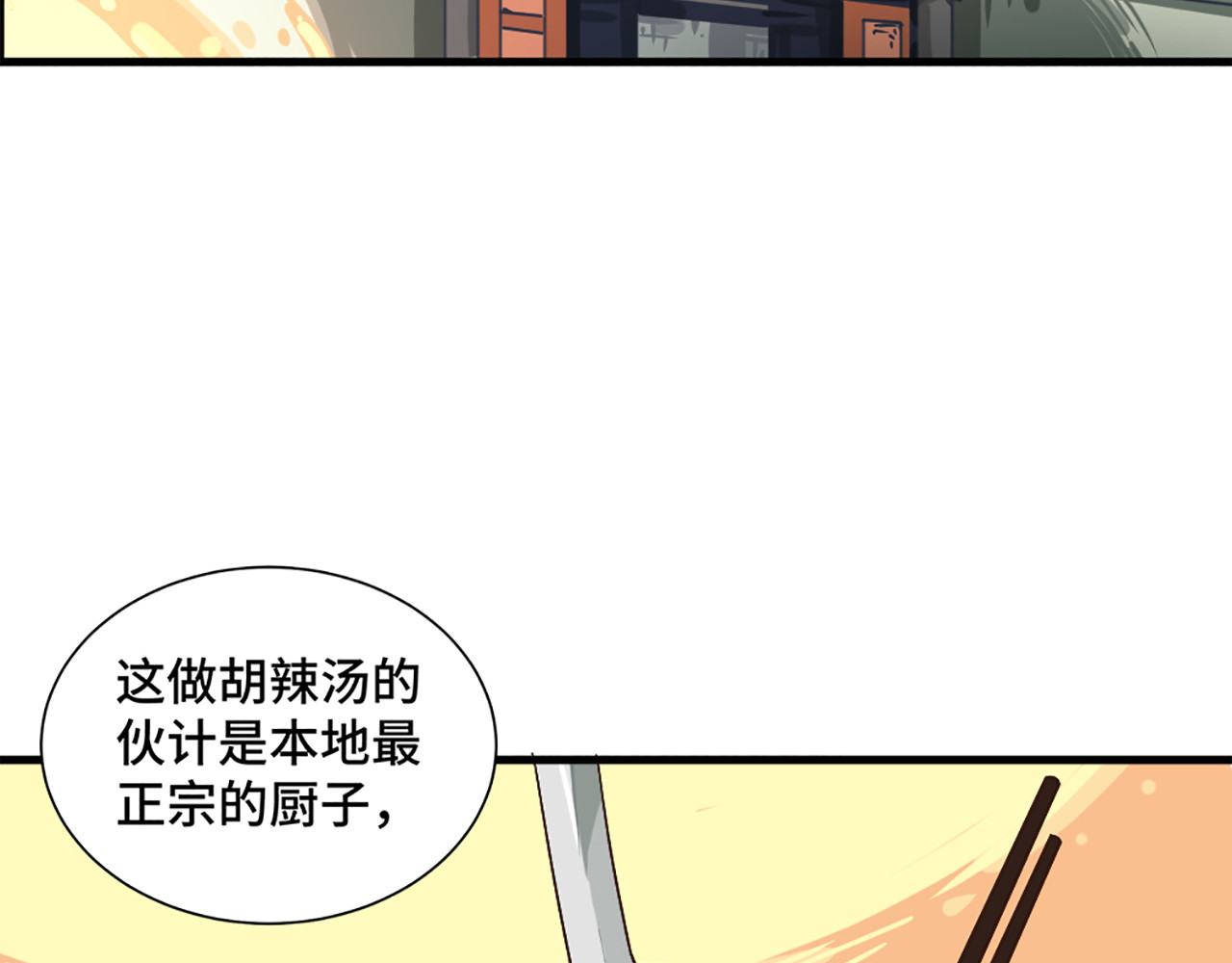 第七话 从军阀的军人到参加革命 第 8 页