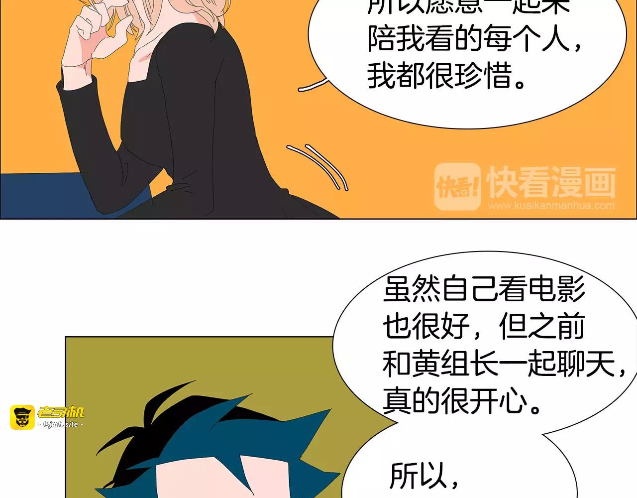 第23话 不喜欢半途而废 第 13 页