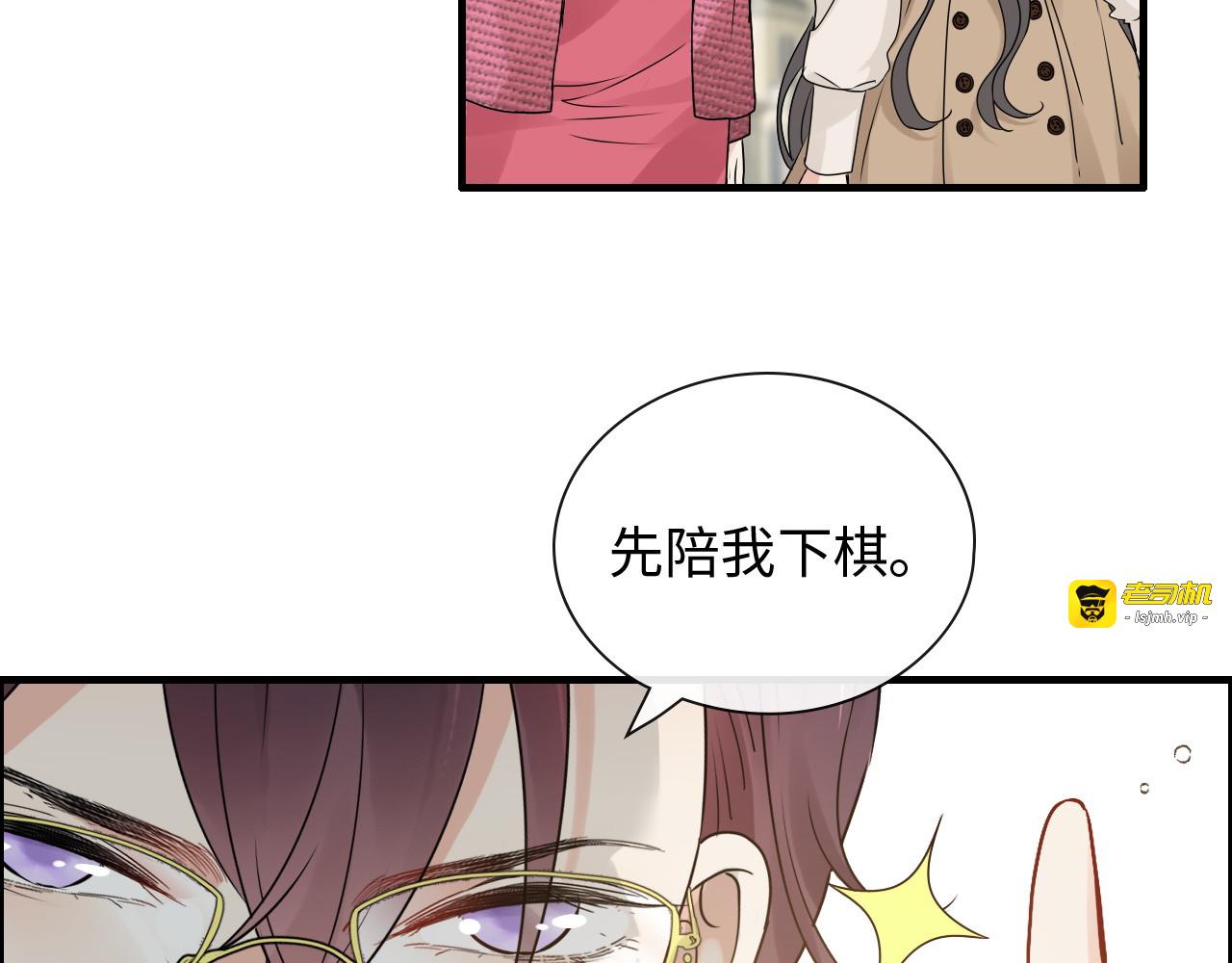 第420话 平山次郎的妙计？ 第 61 页