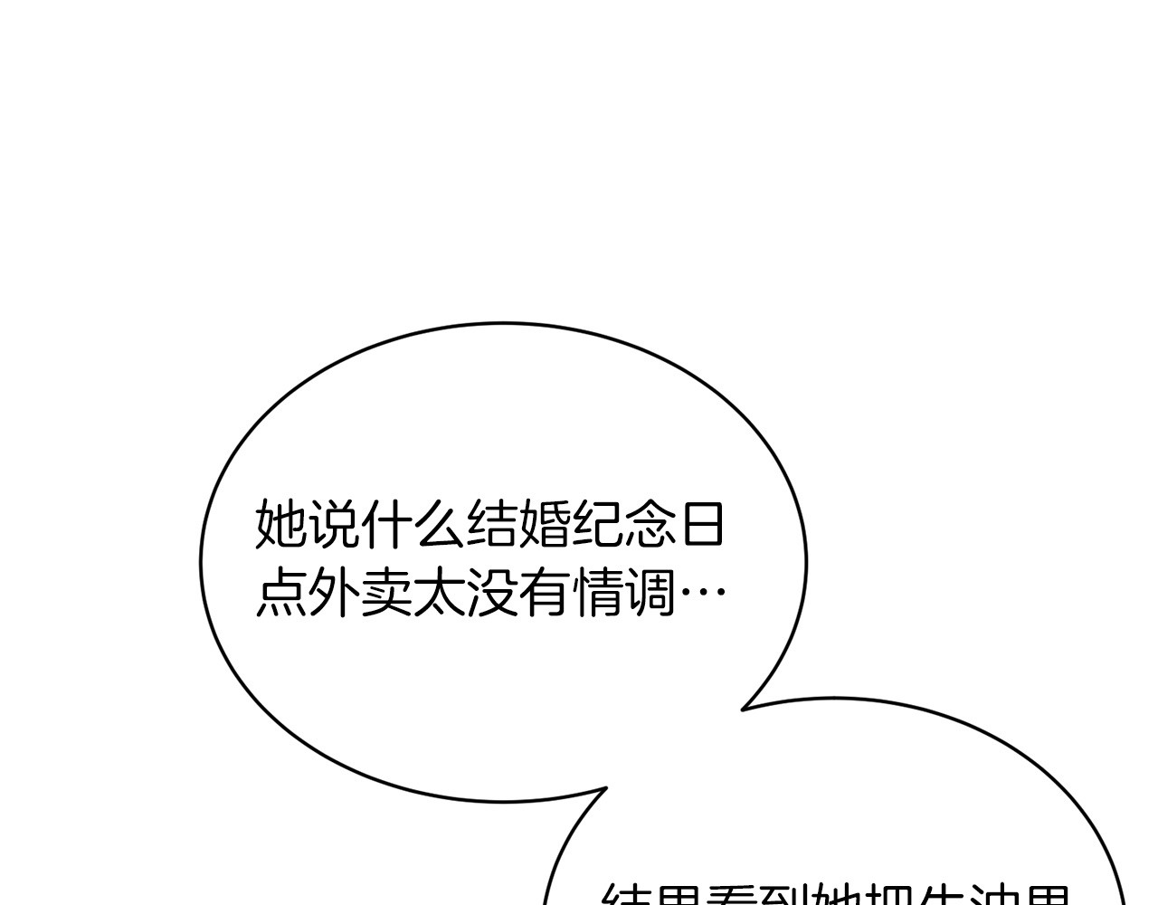 第144话 第 30 页