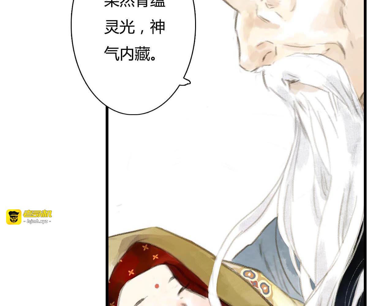 第1话 天劫将至 第 109 页