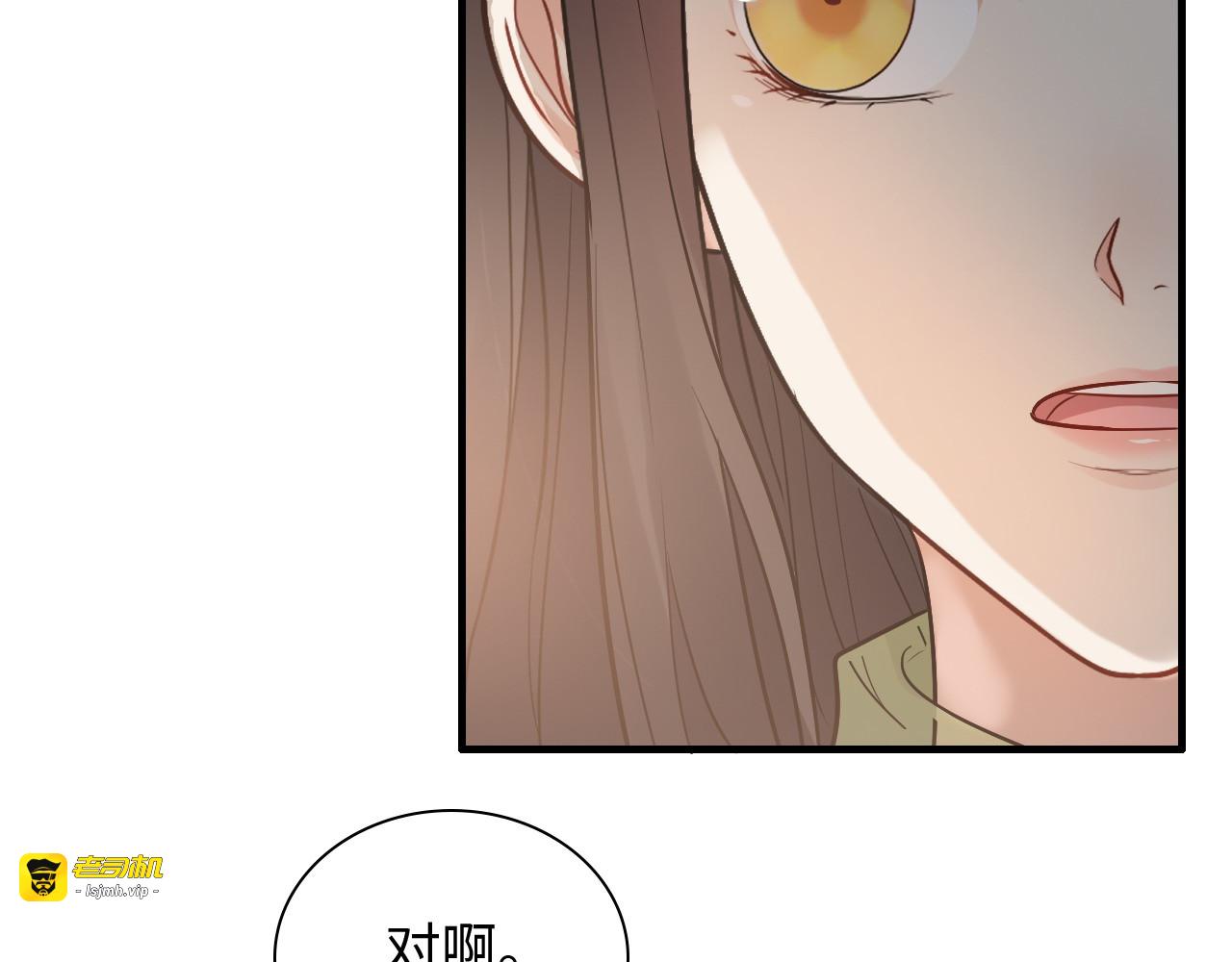 第427话 一切，全都是泡沫 第 19 页