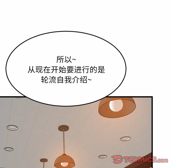 第74话 第 51 页