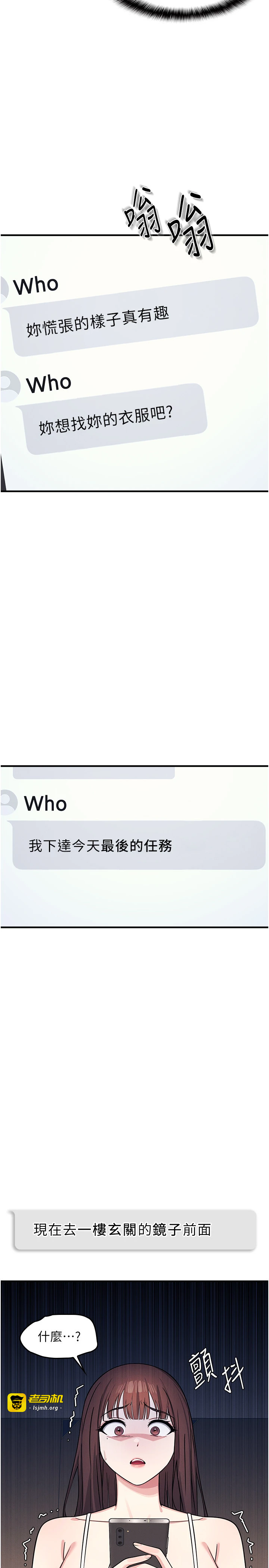 第7话 - 在保健室帮学生尻的老师 第 37 页