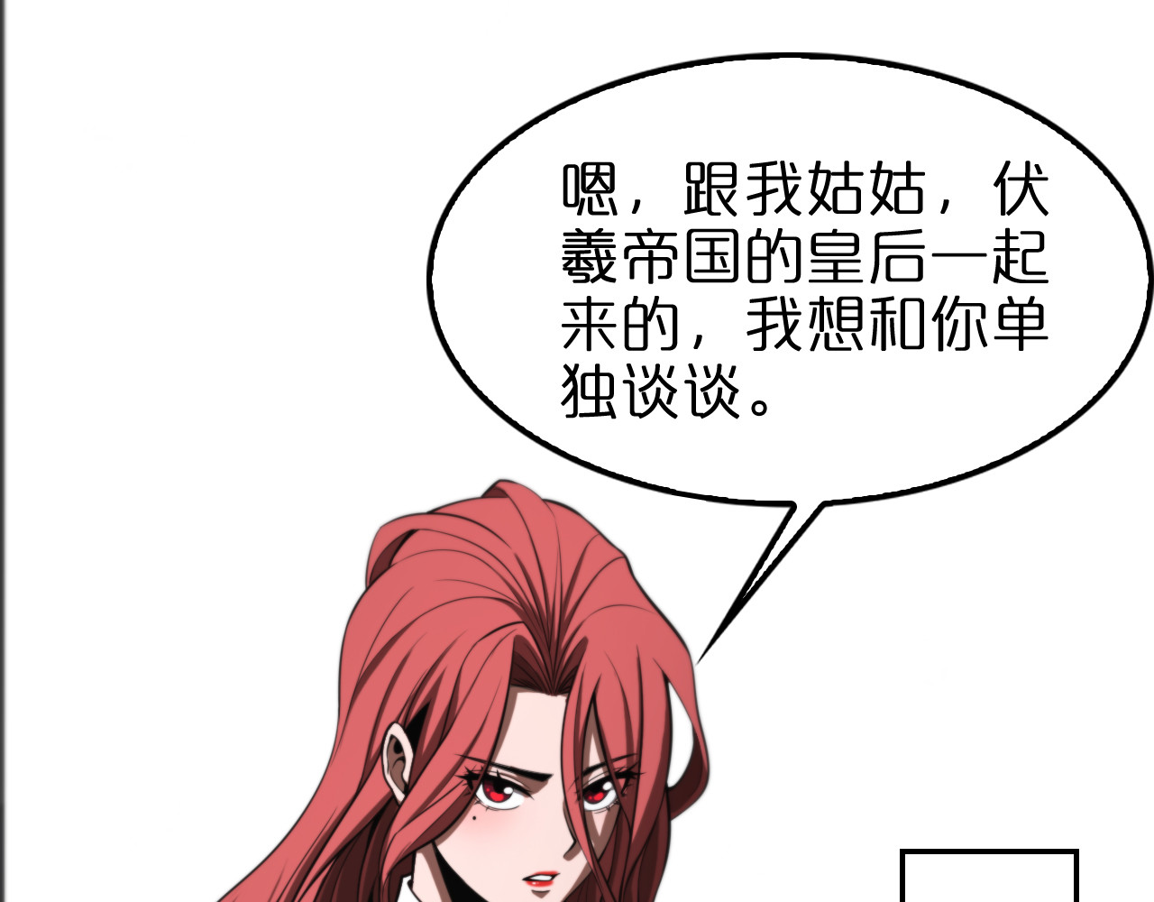 第148话 前世今生 第 54 页