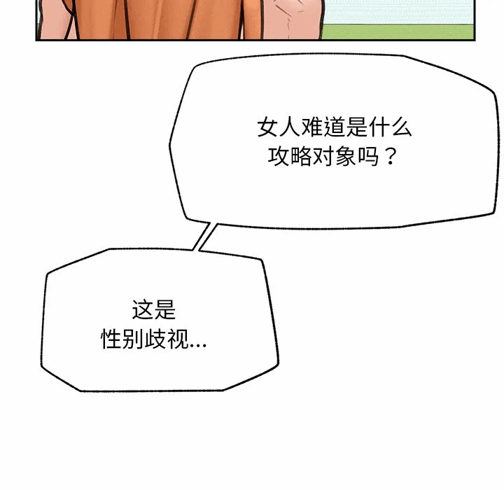 第17话 第 101 页