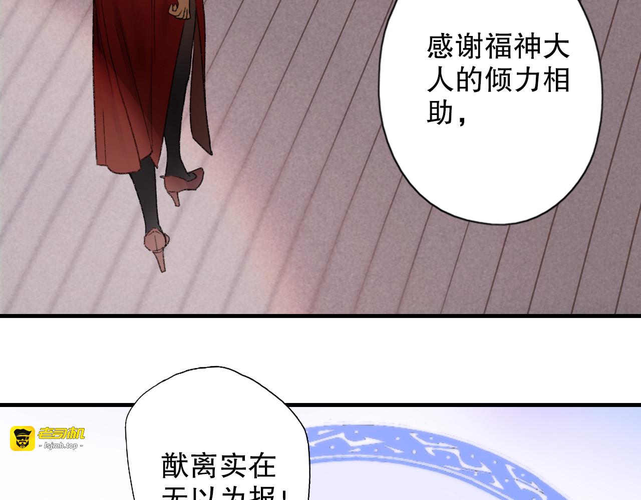 第66话  御姐福神强撩猷离 第 19 页