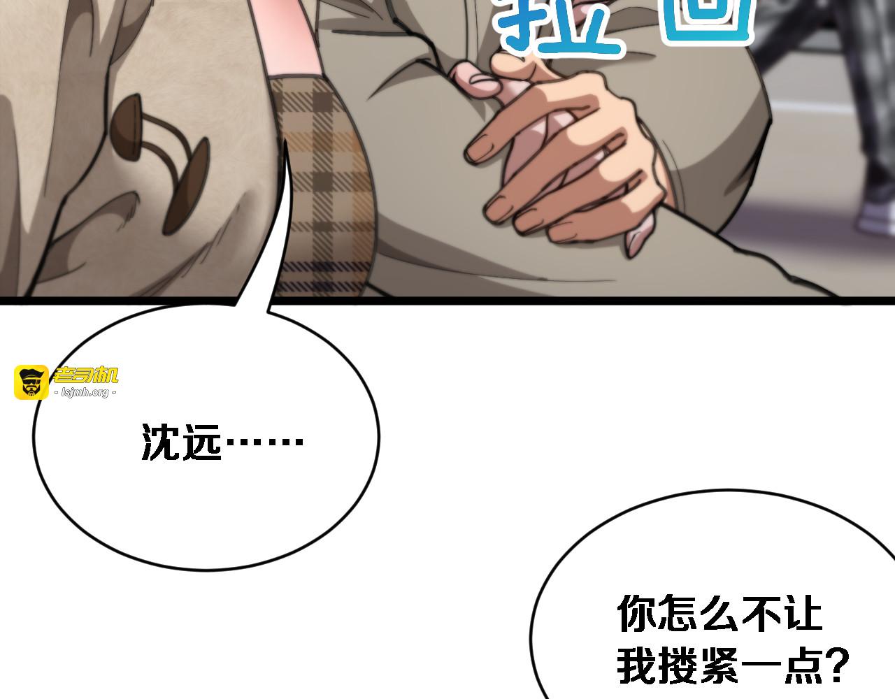 第66话 三人 第 149 页