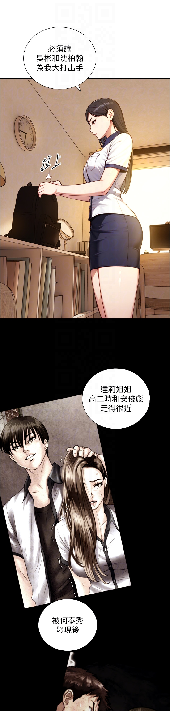 第17话 - 深入体内的治疗 第 28 页