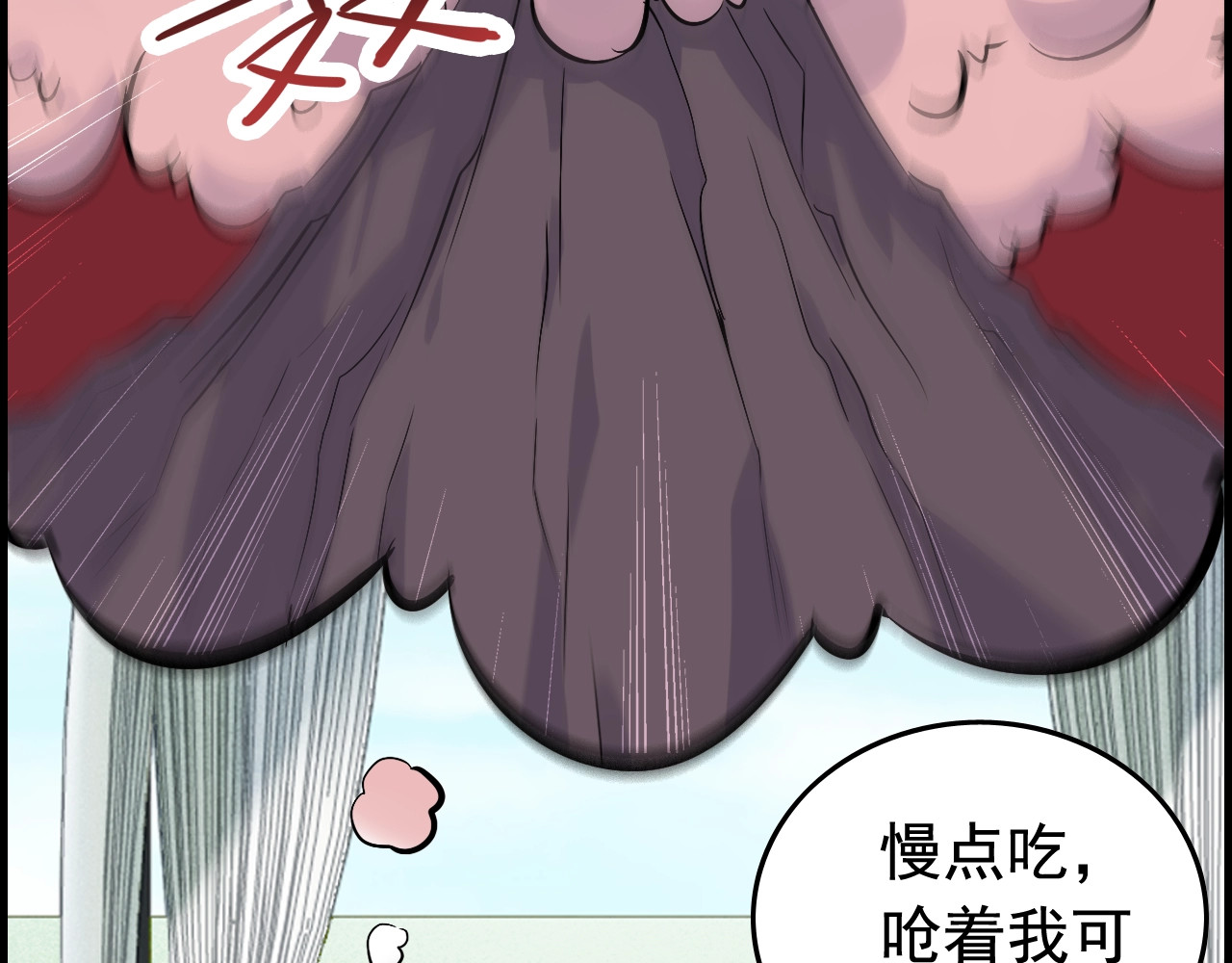第135话 就是为了让我难堪？ 第 36 页