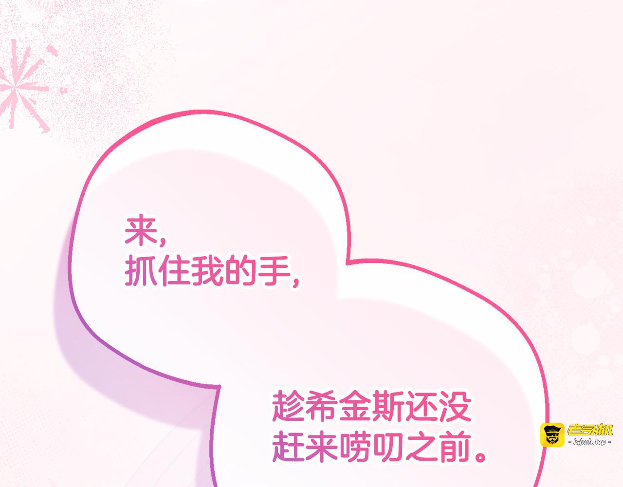 第85话 认清内心 第 125 页