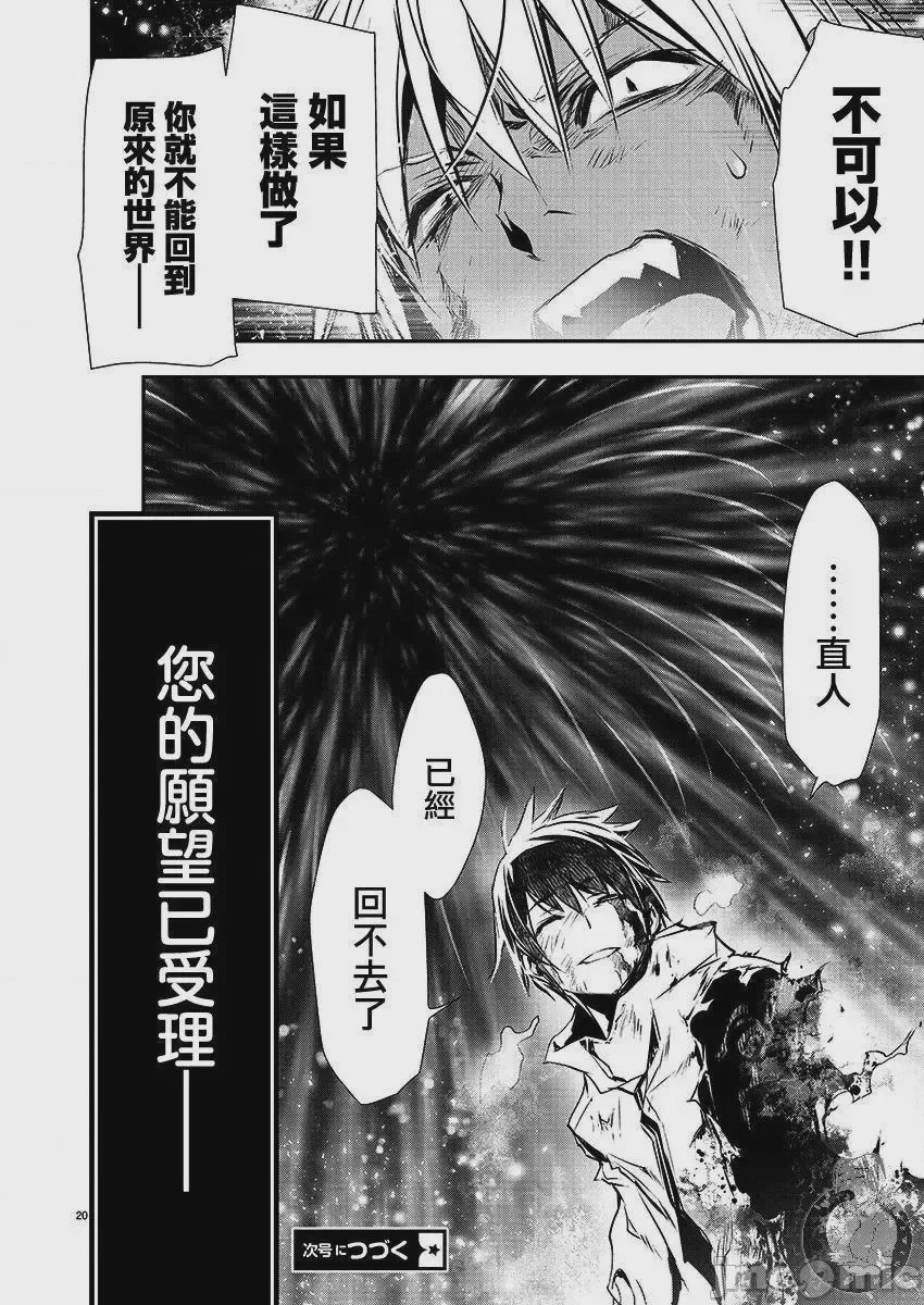 第17话 第 22 页