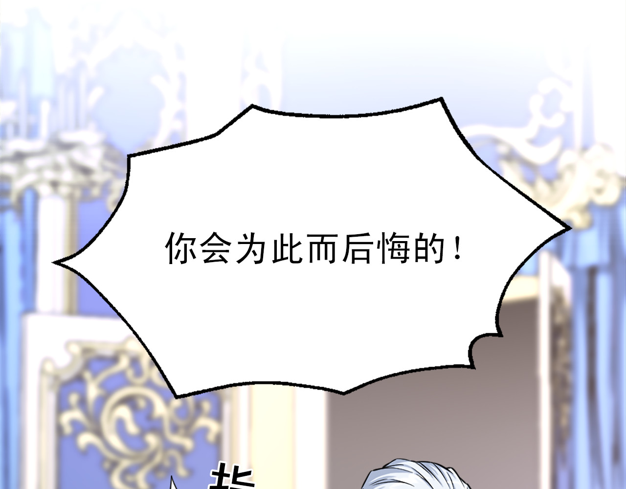 第21话 保护好自己 第 18 页
