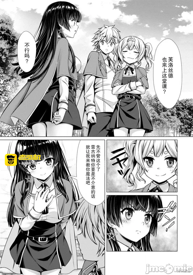 第9话8 第 17 页