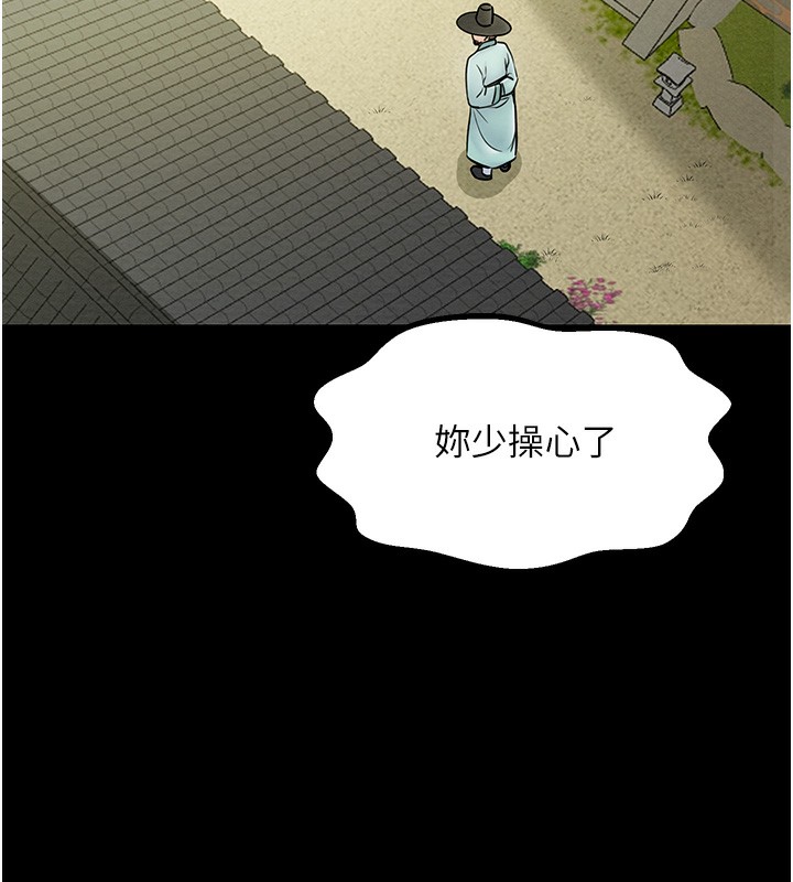 第5话 第 119 页